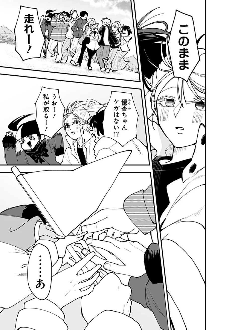 気になる来見さん! 第57話 - Page 17