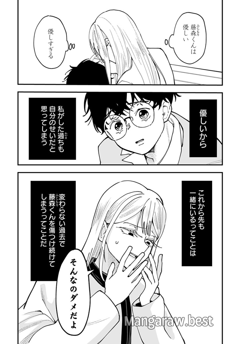 気になる来見さん! 第42話 - Trang 13