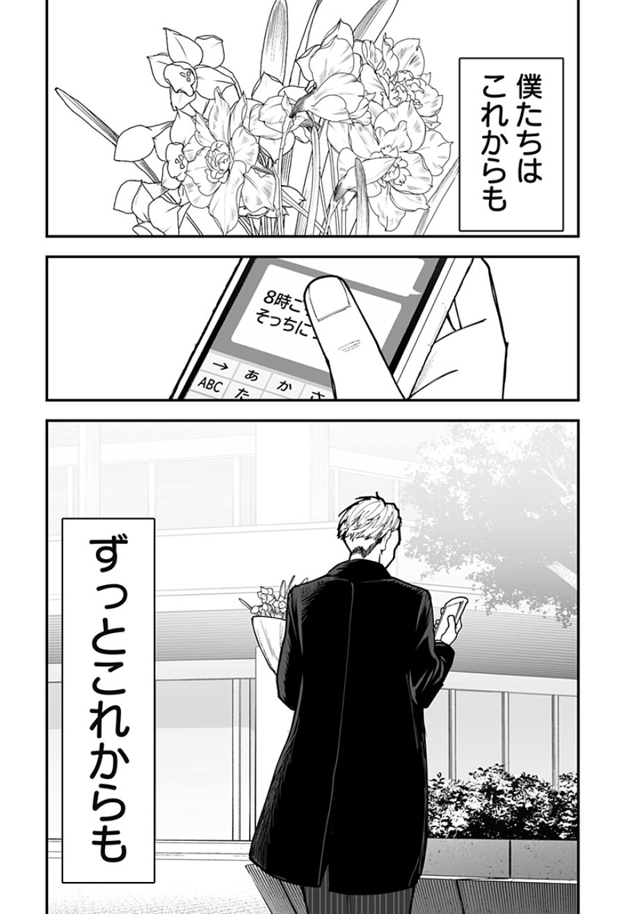 気になる来見さん! 第45話 - Trang 18