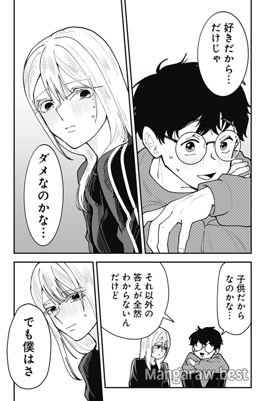 気になる来見さん! 第49話 - Trang 19