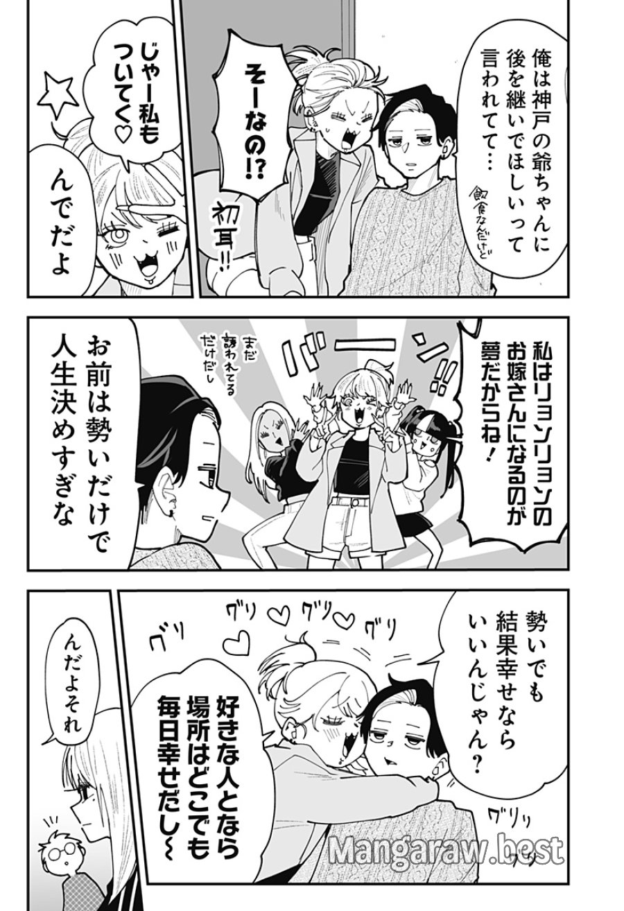 気になる来見さん! 第49話 - Trang 5
