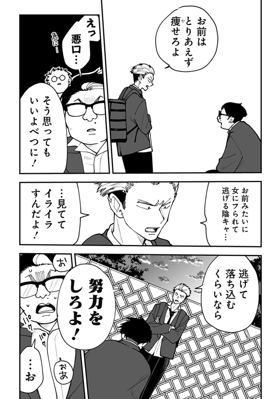 気になる来見さん! 第44話 - Trang 14