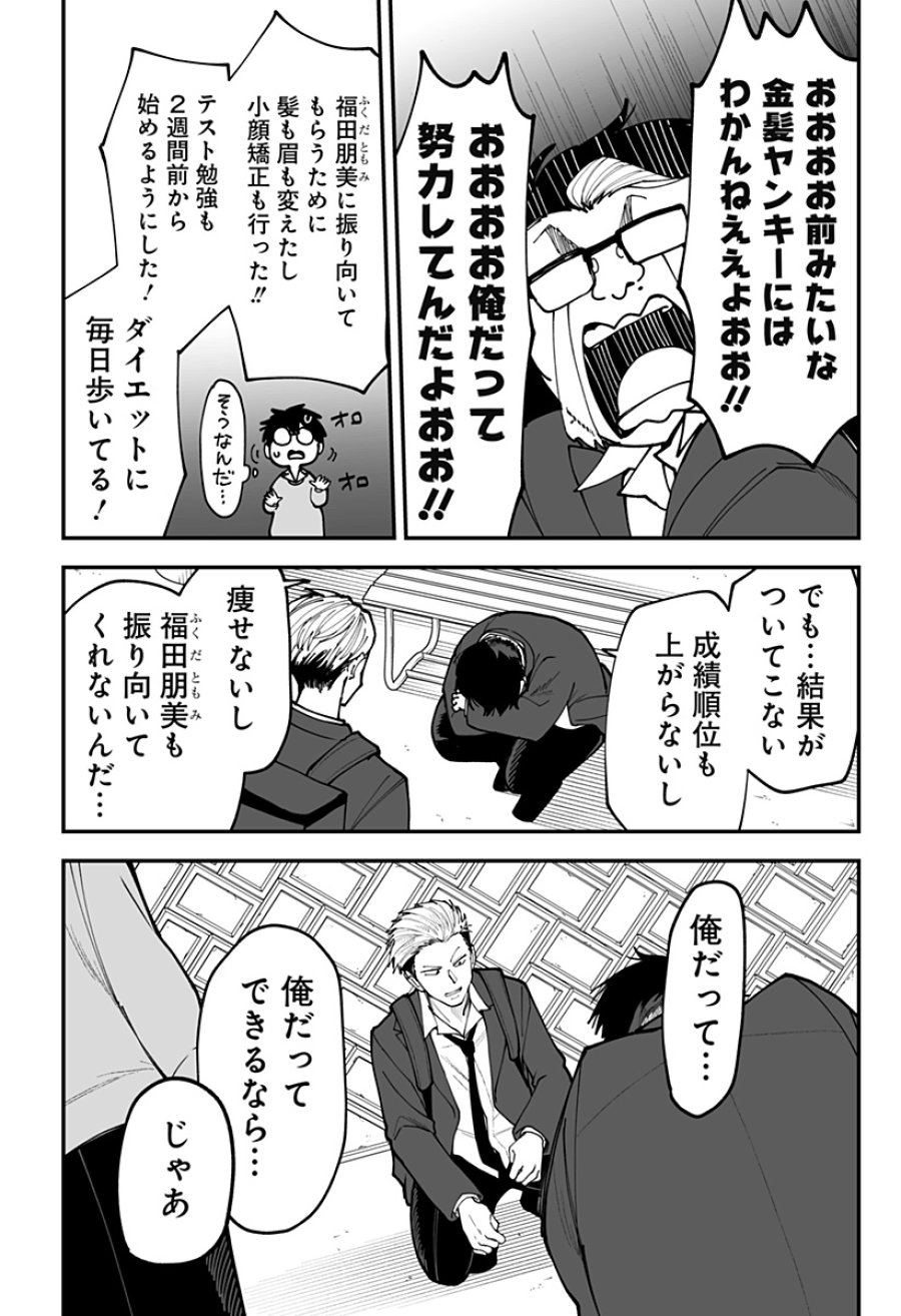 気になる来見さん! 第44話 - Trang 15