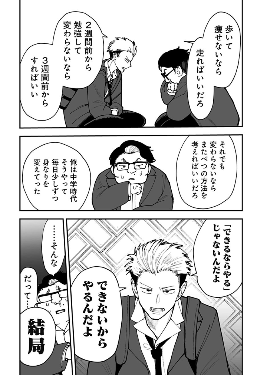 気になる来見さん! 第44話 - Trang 16
