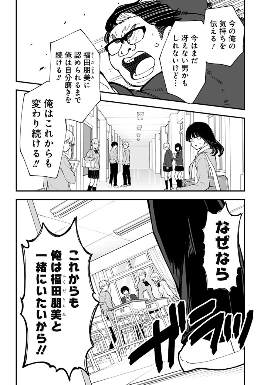 気になる来見さん! 第44話 - Trang 23