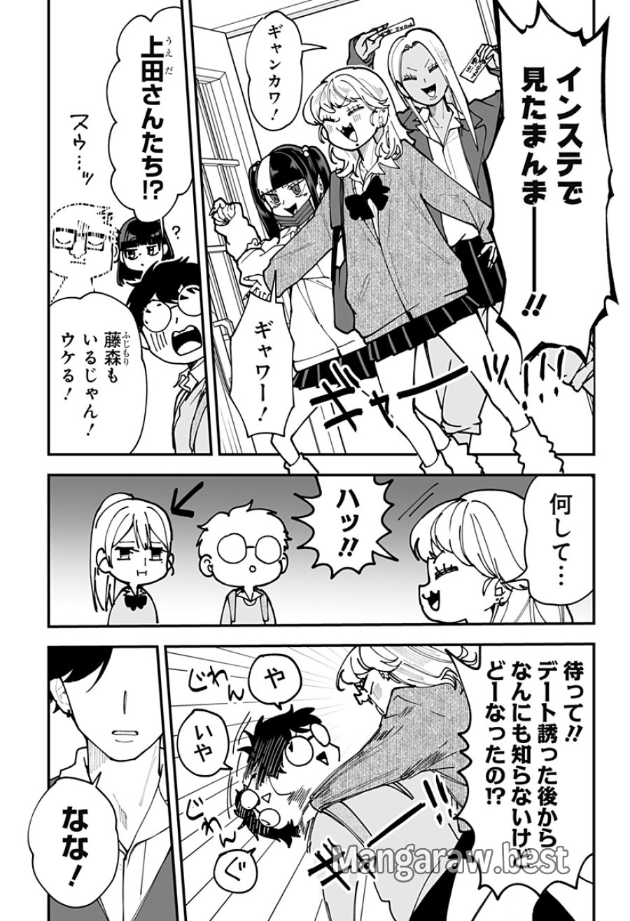 気になる来見さん! 第43話 - Trang 5