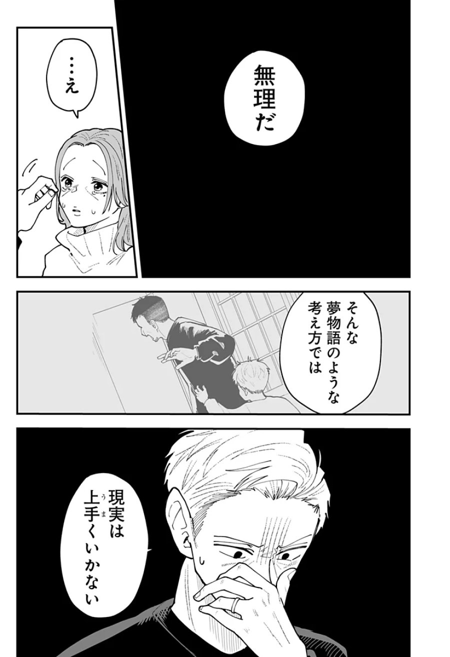 気になる来見さん! 第58話 - Page 15