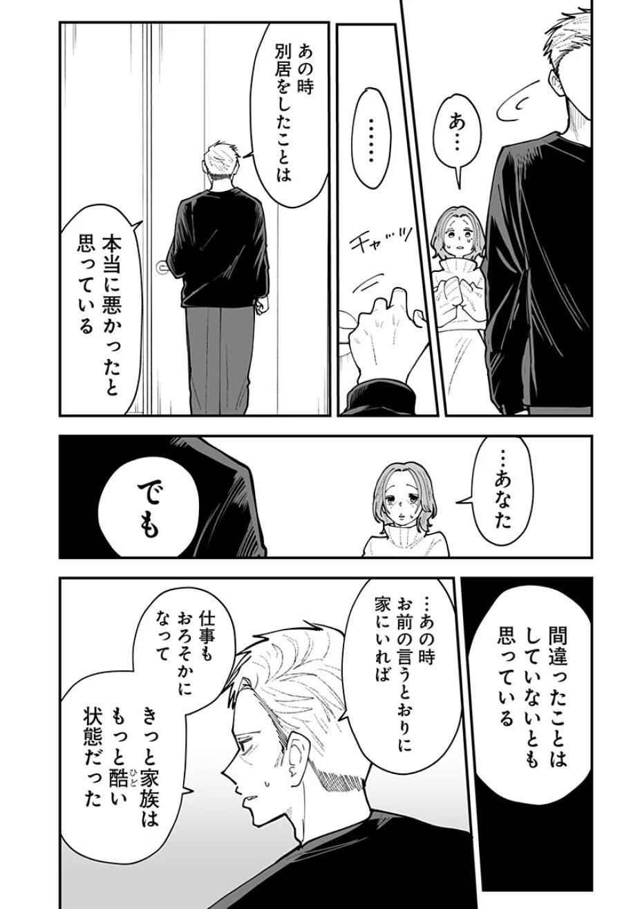 気になる来見さん! 第58話 - Page 16