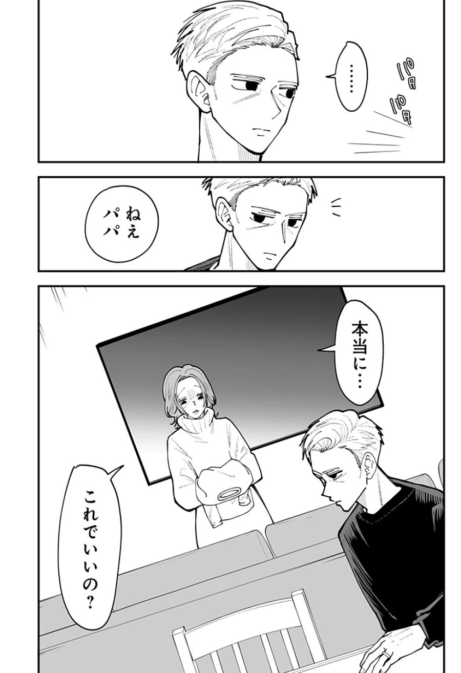 気になる来見さん! 第58話 - Page 6