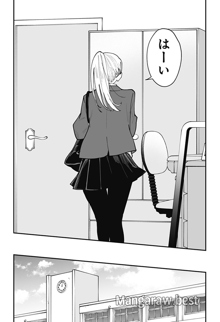 気になる来見さん! 第47話 - Trang 2
