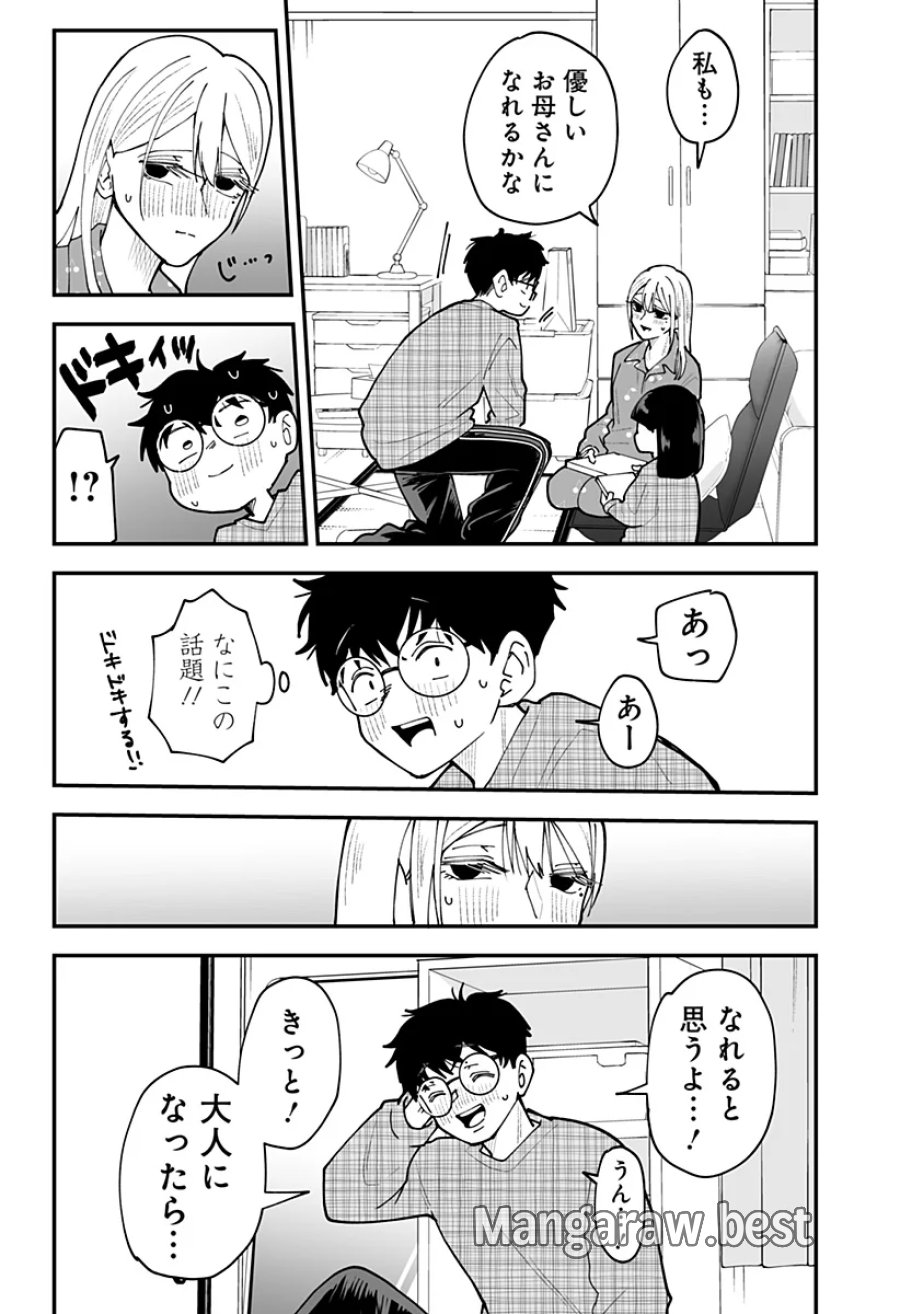 気になる来見さん! 第56話 - Page 15