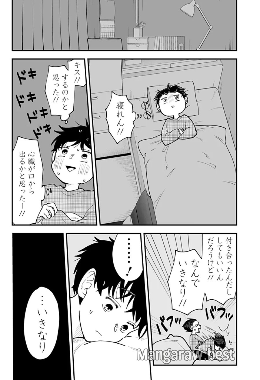 気になる来見さん! 第56話 - Page 19