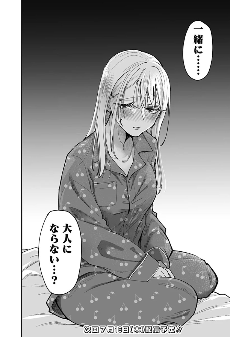 気になる来見さん! 第56話 - Page 24