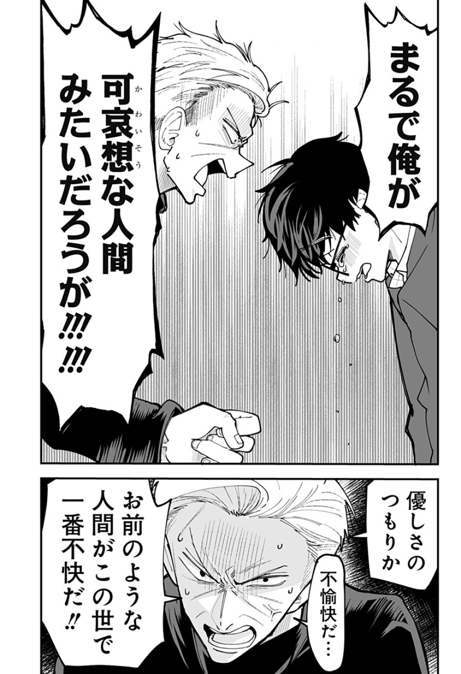 気になる来見さん! 第55話 - Trang 6