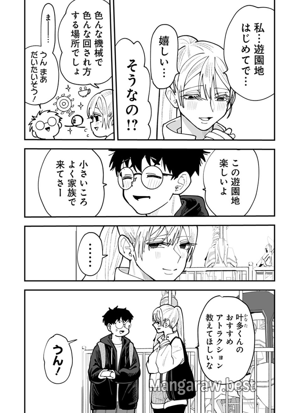 気になる来見さん! 第50話 - Trang 10