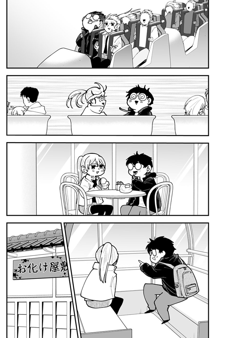 気になる来見さん! 第50話 - Trang 11