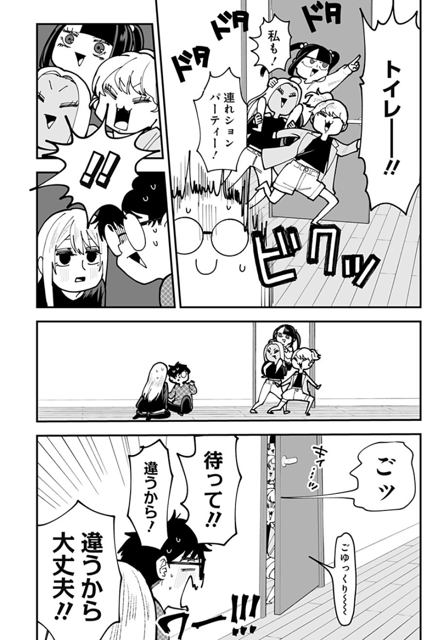 気になる来見さん! 第50話 - Trang 2