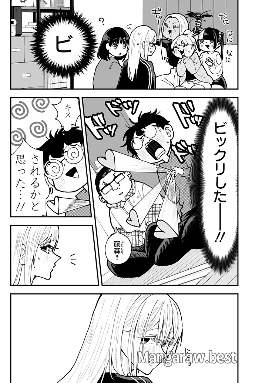 気になる来見さん! 第50話 - Trang 3