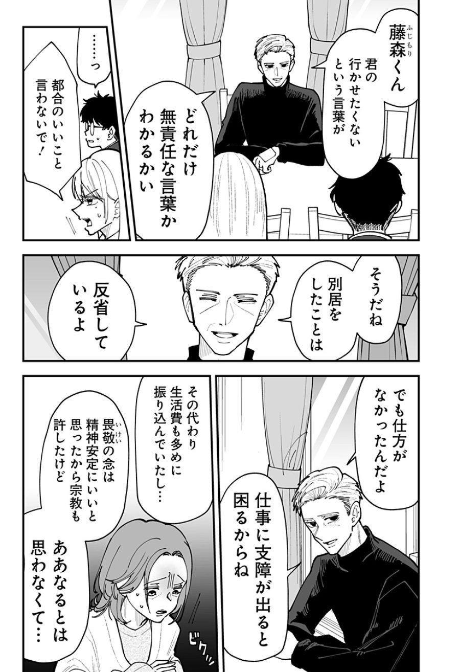 気になる来見さん! 第54話 - Page 15