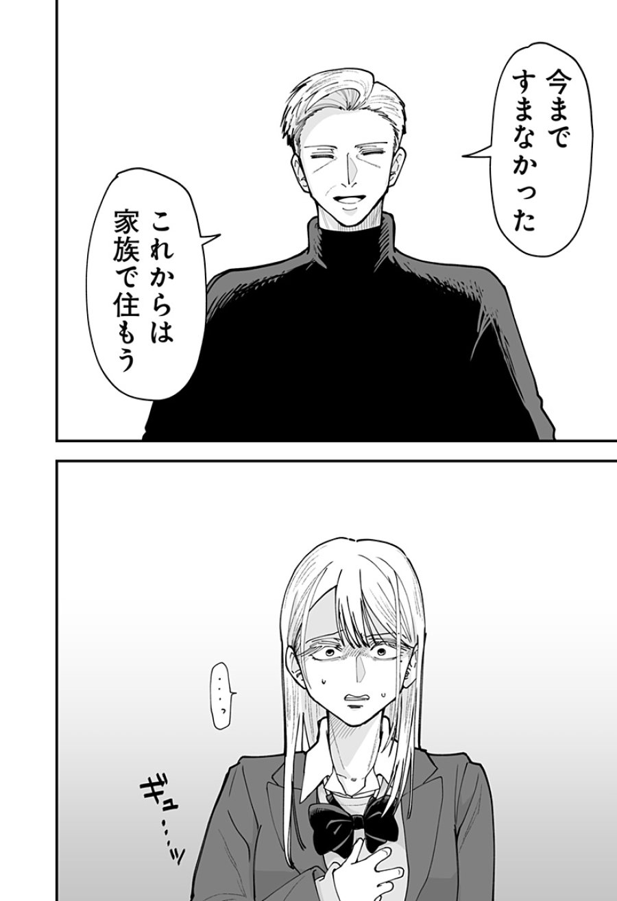 気になる来見さん! 第54話 - Page 16
