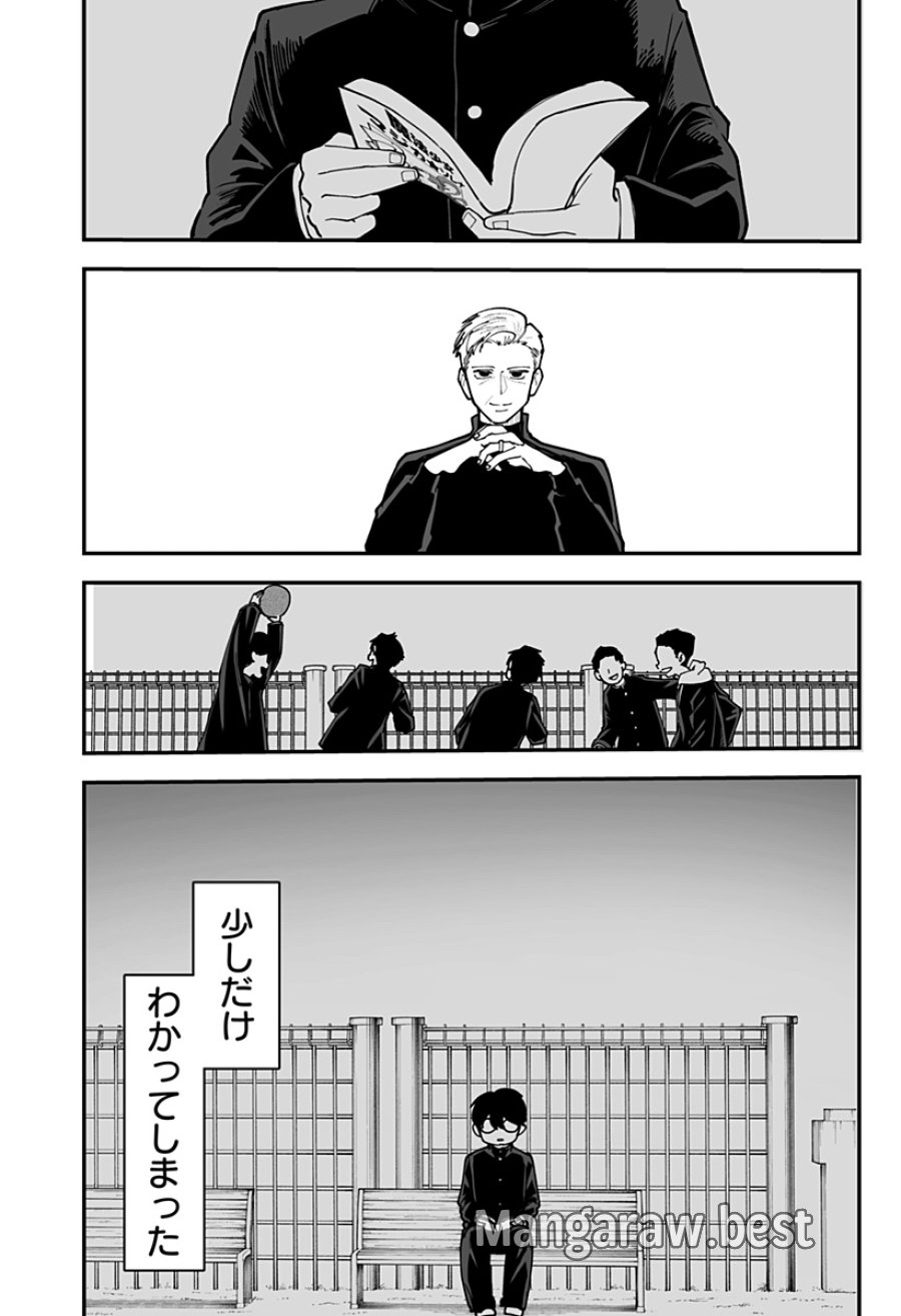 気になる来見さん! 第54話 - Page 20