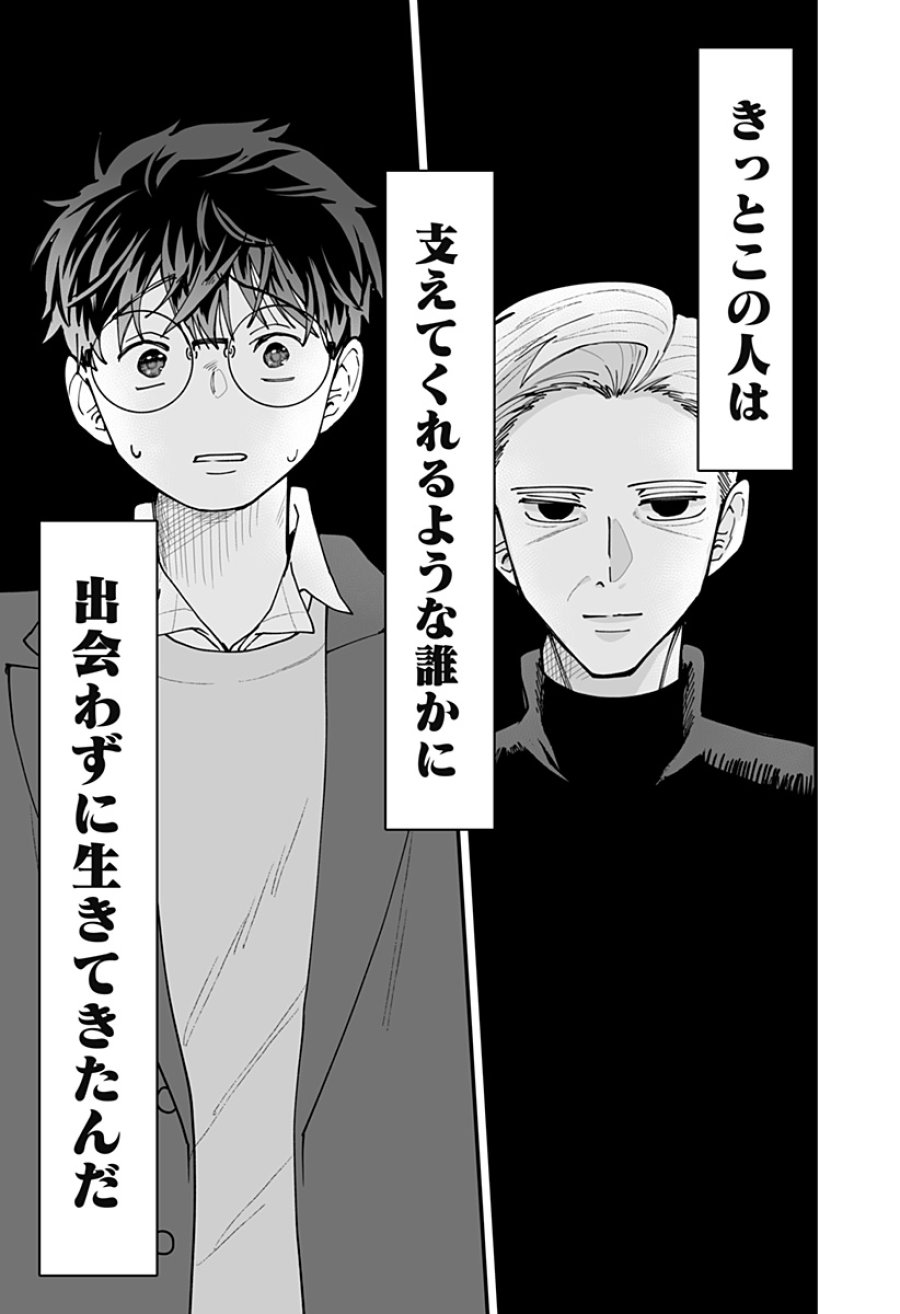 気になる来見さん! 第54話 - Page 23