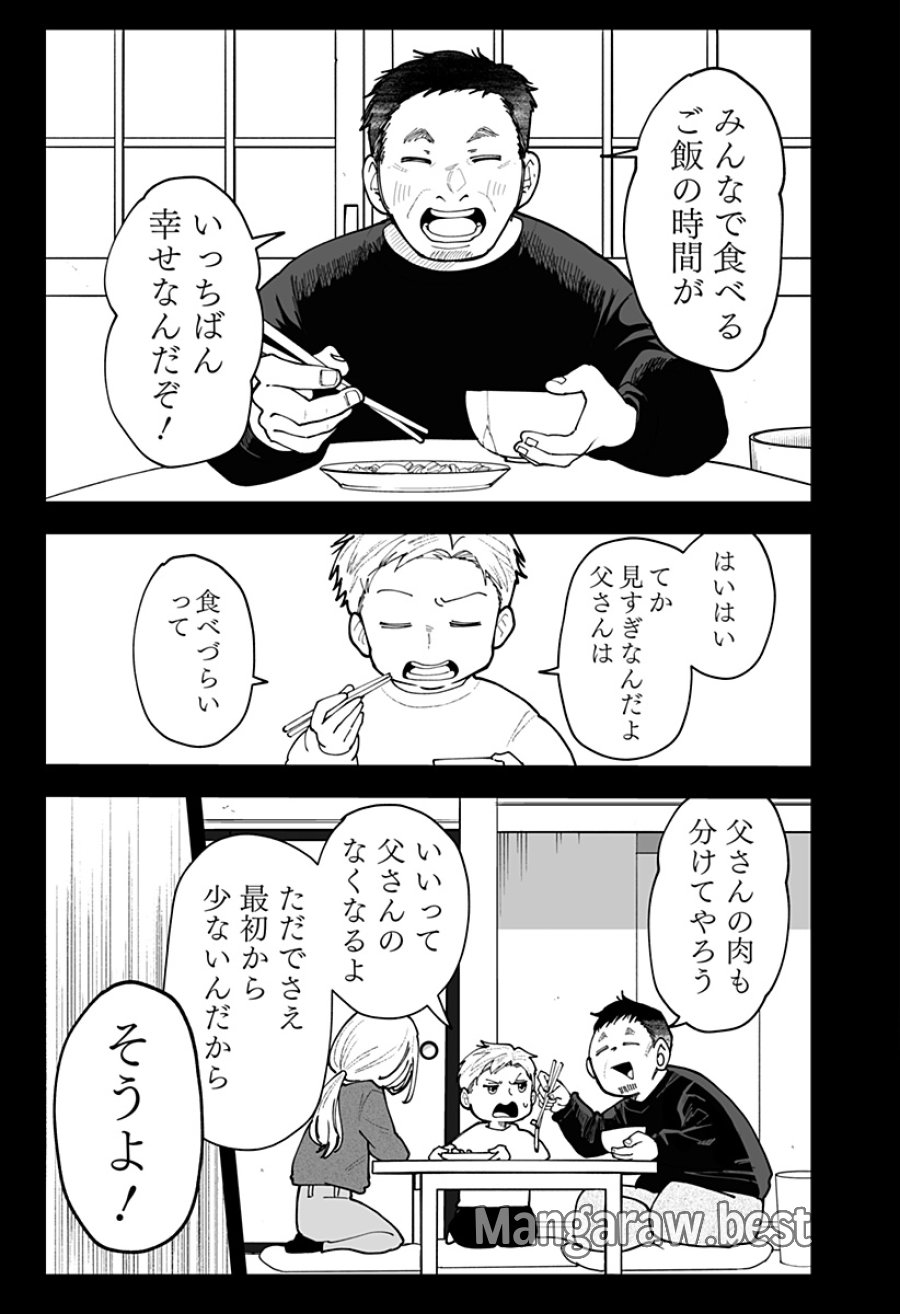 気になる来見さん! 第54話 - Page 3