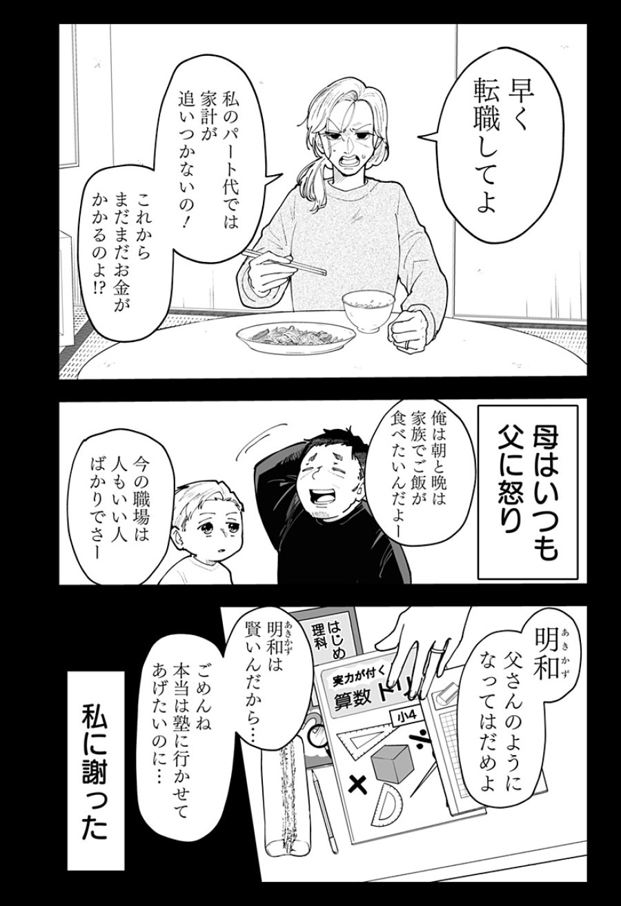 気になる来見さん! 第54話 - Page 4