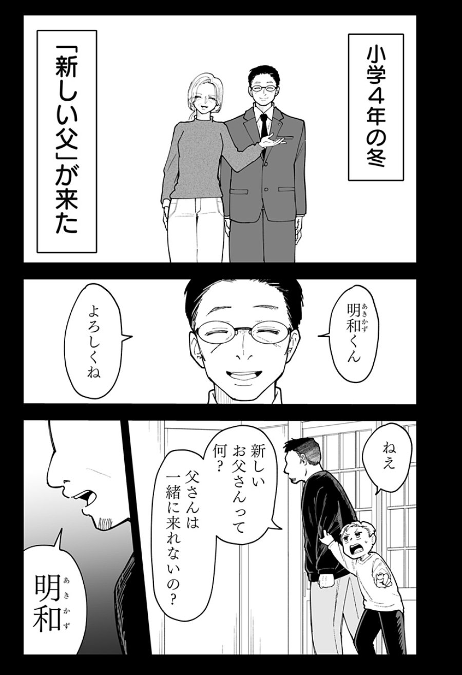 気になる来見さん! 第54話 - Page 5