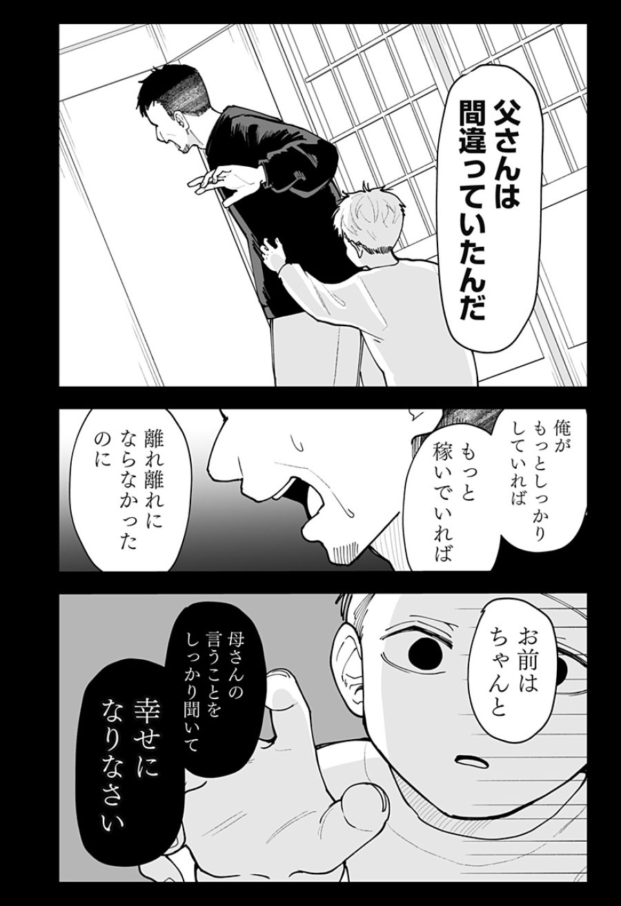 気になる来見さん! 第54話 - Page 6