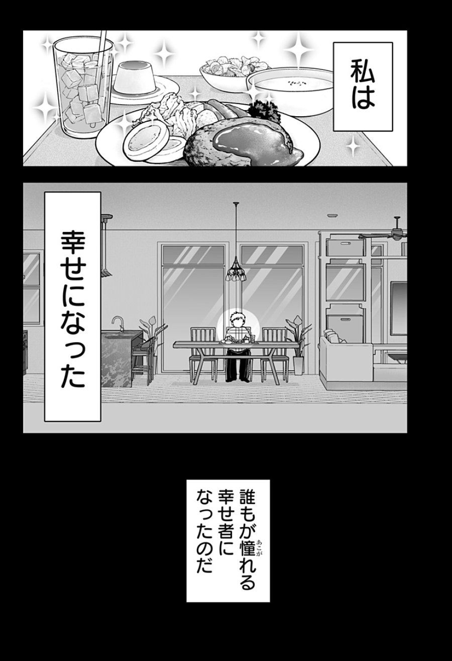 気になる来見さん! 第54話 - Page 9