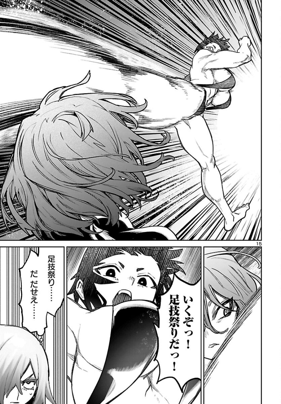 サキュバス&ヒットマン 第62話 - Page 15