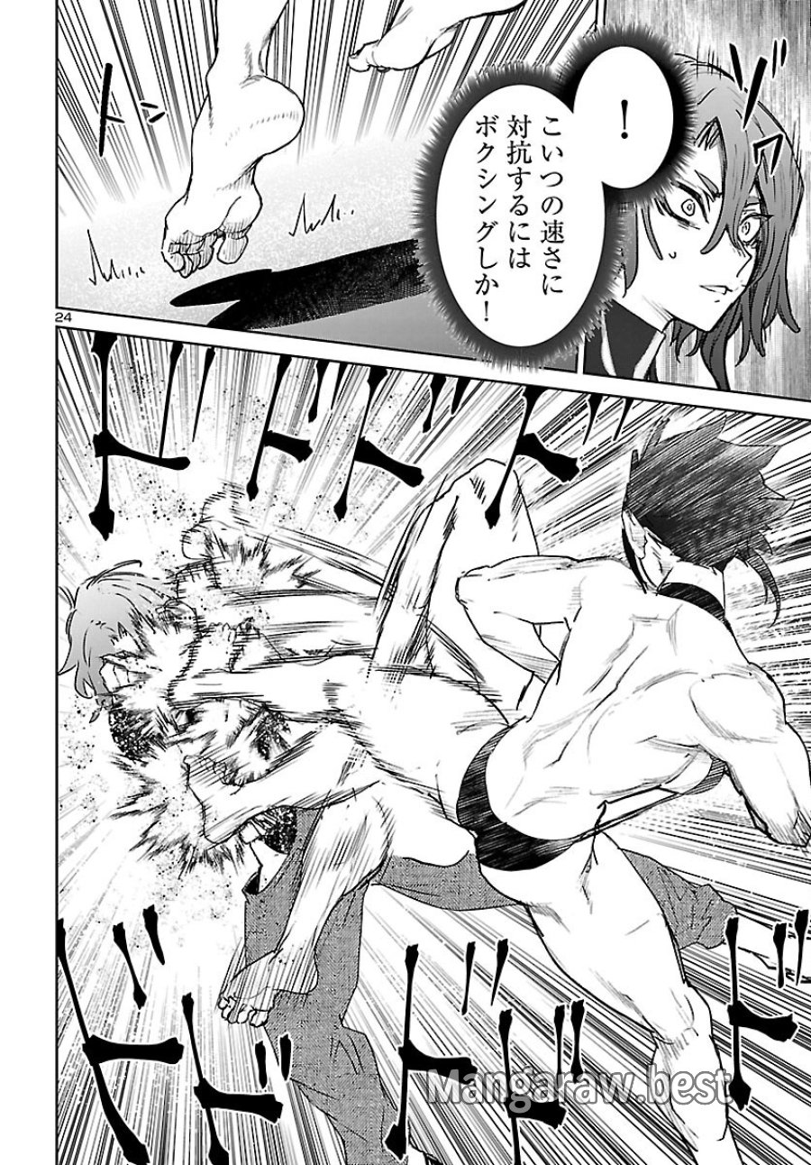 サキュバス&ヒットマン 第62話 - Page 24