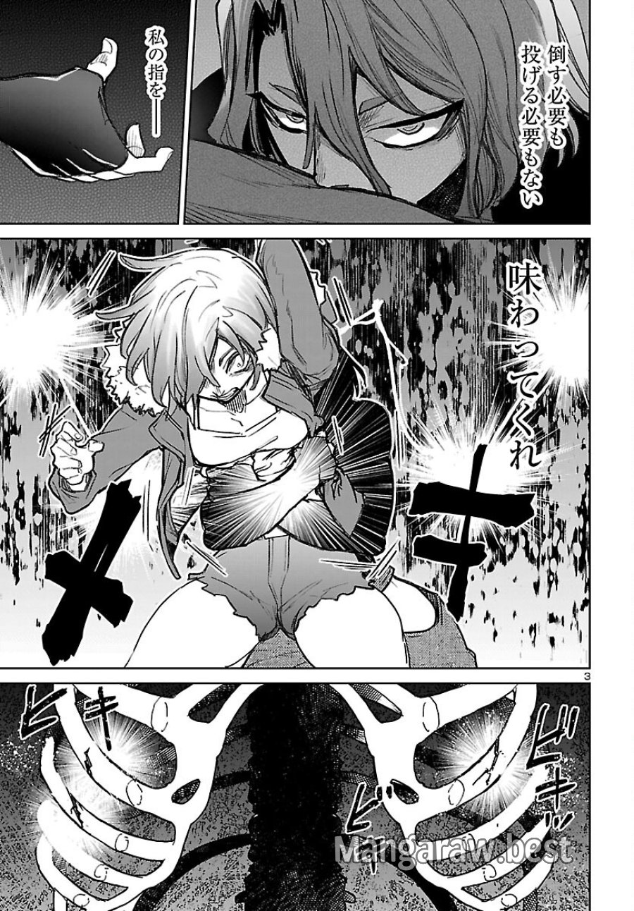 サキュバス&ヒットマン 第62話 - Page 3