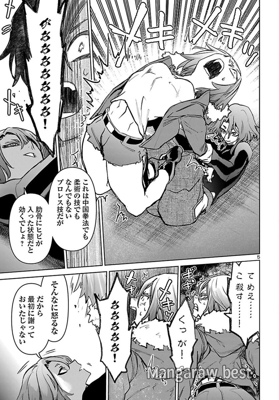 サキュバス&ヒットマン 第62話 - Page 5