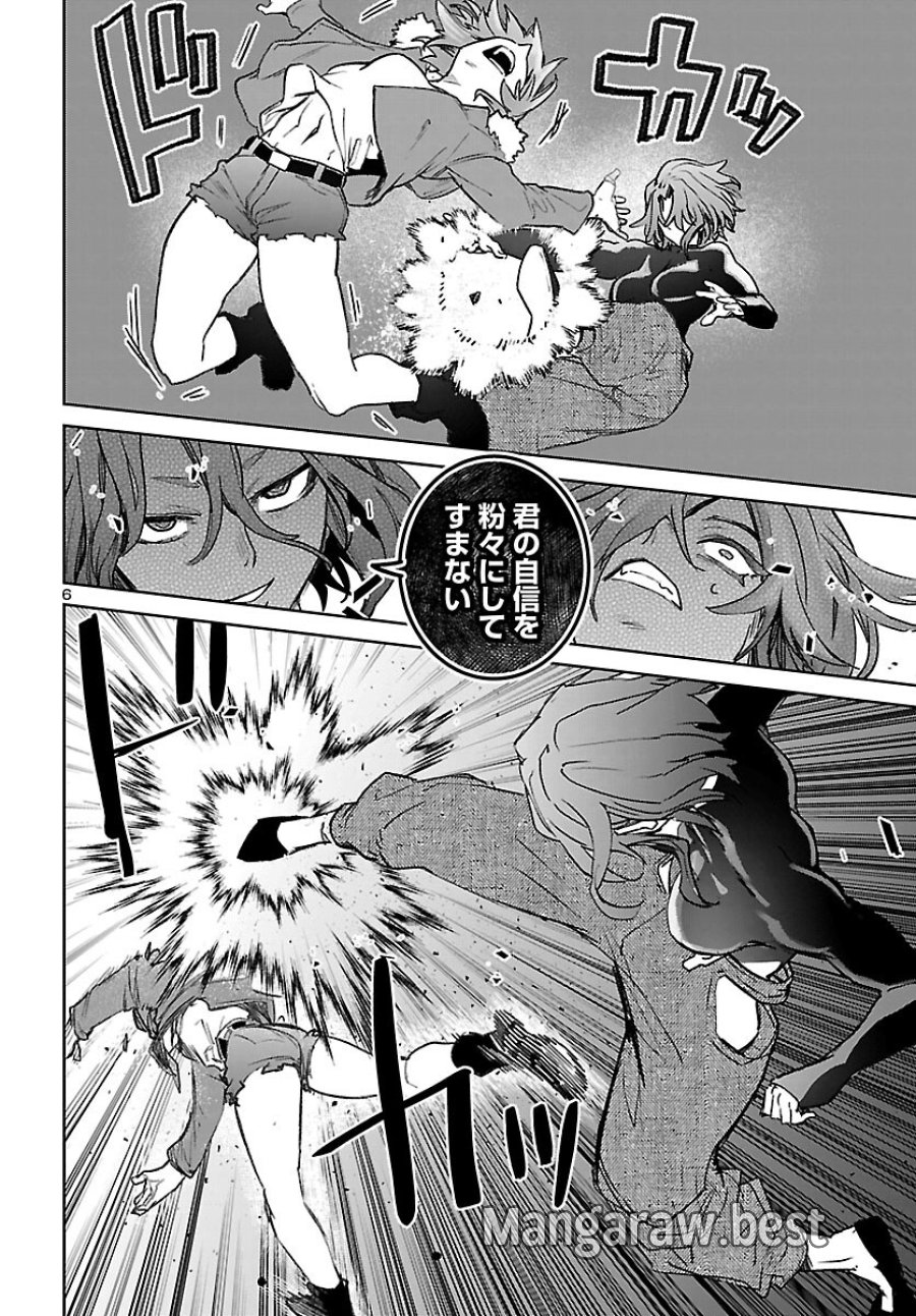サキュバス&ヒットマン 第62話 - Page 6