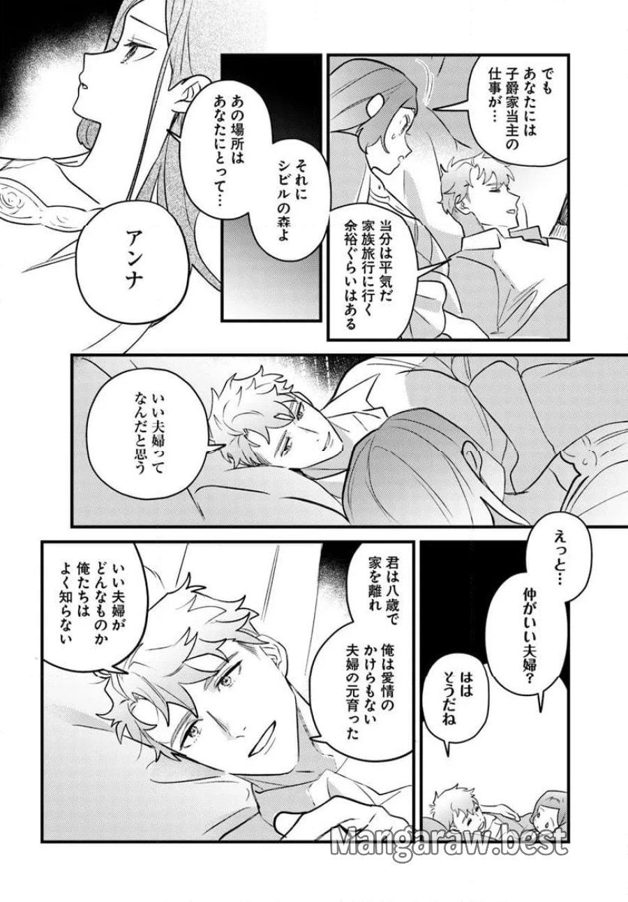 手札が多めのビクトリア 第21.3話 - Trang 3