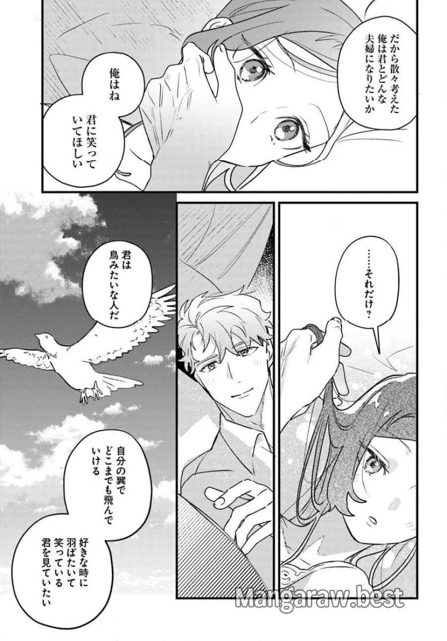 手札が多めのビクトリア 第21.3話 - Trang 4
