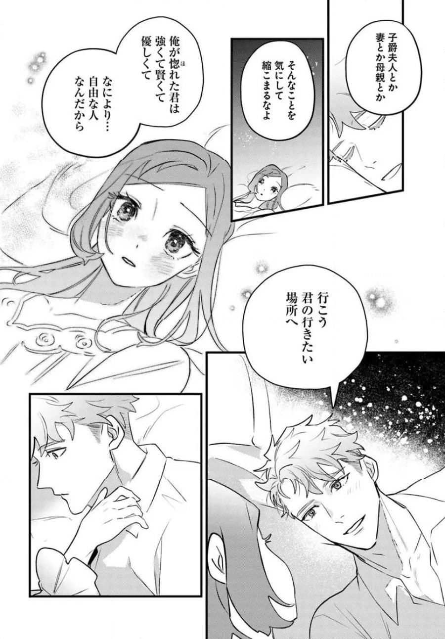 手札が多めのビクトリア 第21.3話 - Trang 5