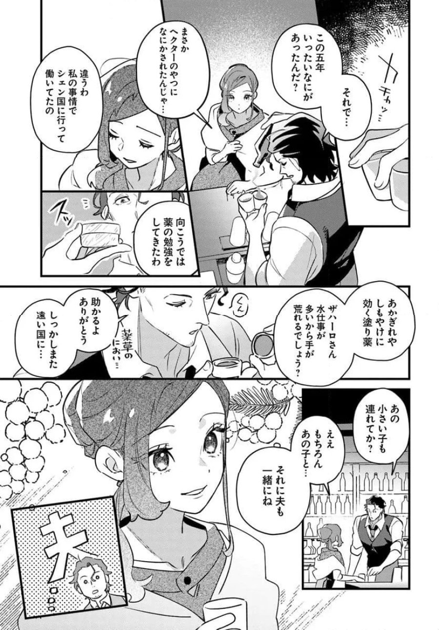 手札が多めのビクトリア 第22.2話 - Trang 1