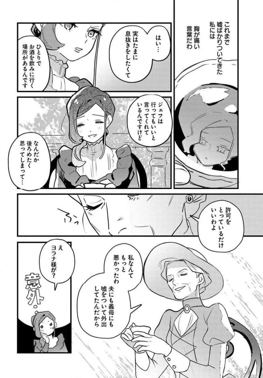 手札が多めのビクトリア 第22.2話 - Trang 12