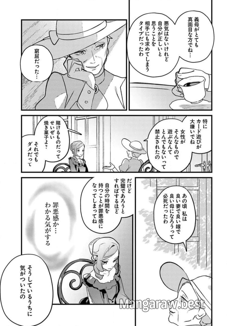 手札が多めのビクトリア 第22.2話 - Trang 13