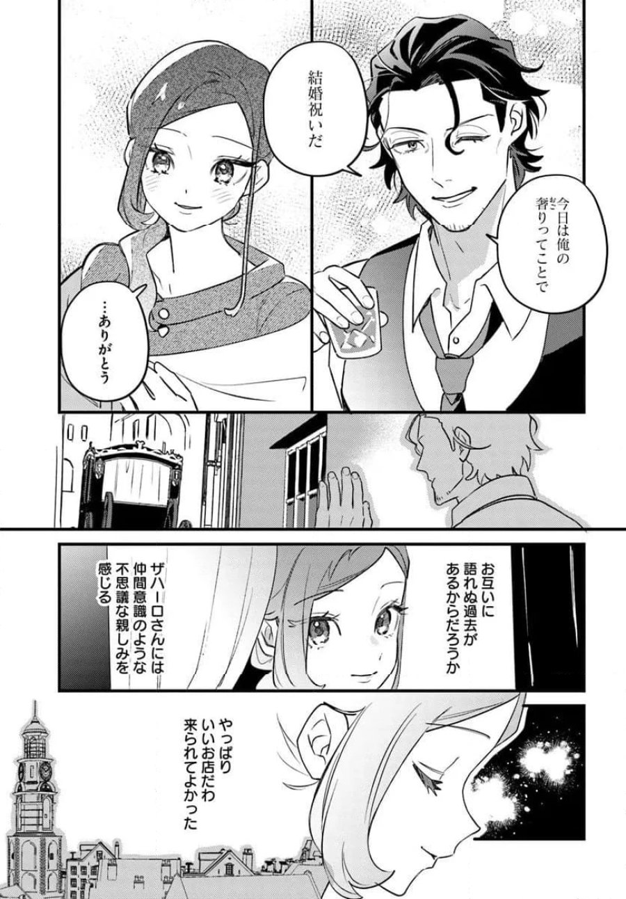手札が多めのビクトリア 第22.2話 - Trang 3