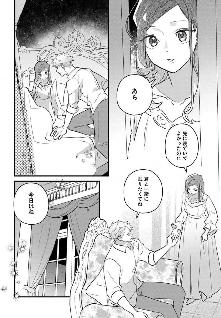 手札が多めのビクトリア 第22.2話 - Trang 6