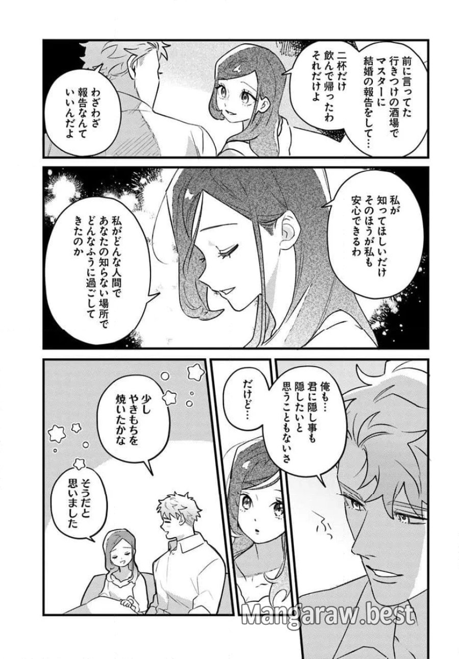手札が多めのビクトリア 第22.2話 - Trang 7