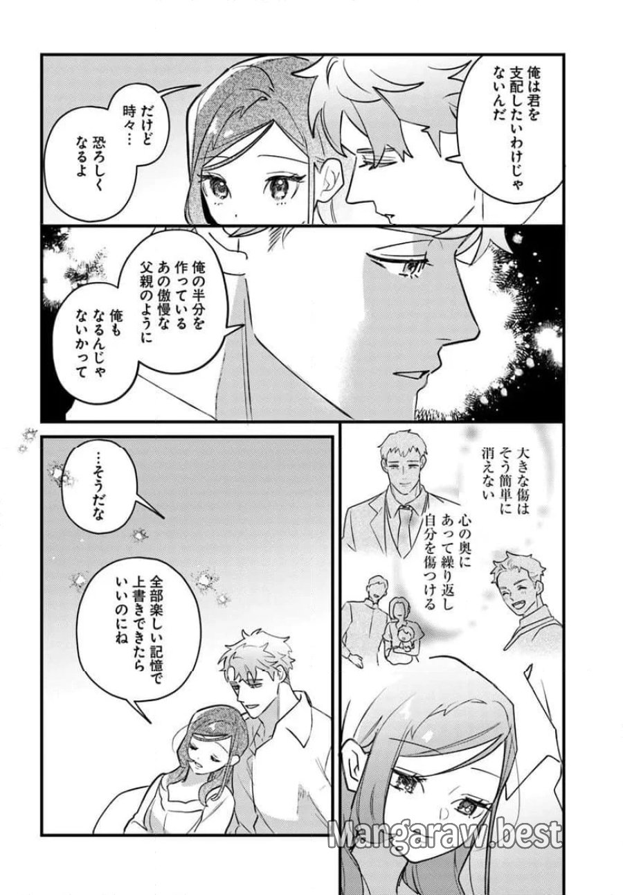 手札が多めのビクトリア 第22.2話 - Trang 8