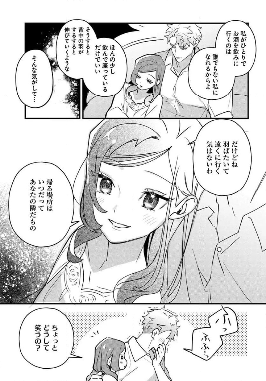 手札が多めのビクトリア 第22.2話 - Trang 9