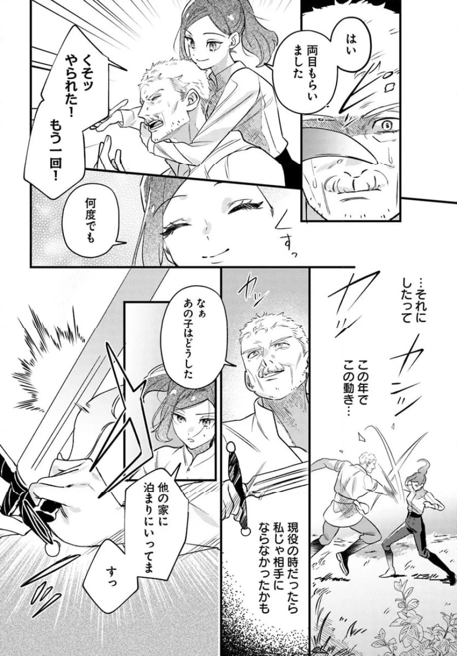 手札が多めのビクトリア 第13.3話 - Trang 6