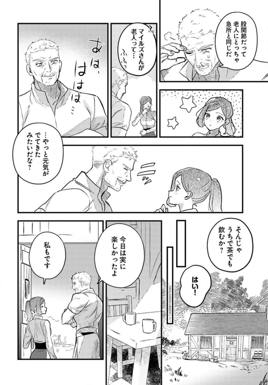 手札が多めのビクトリア 第13.3話 - Trang 8