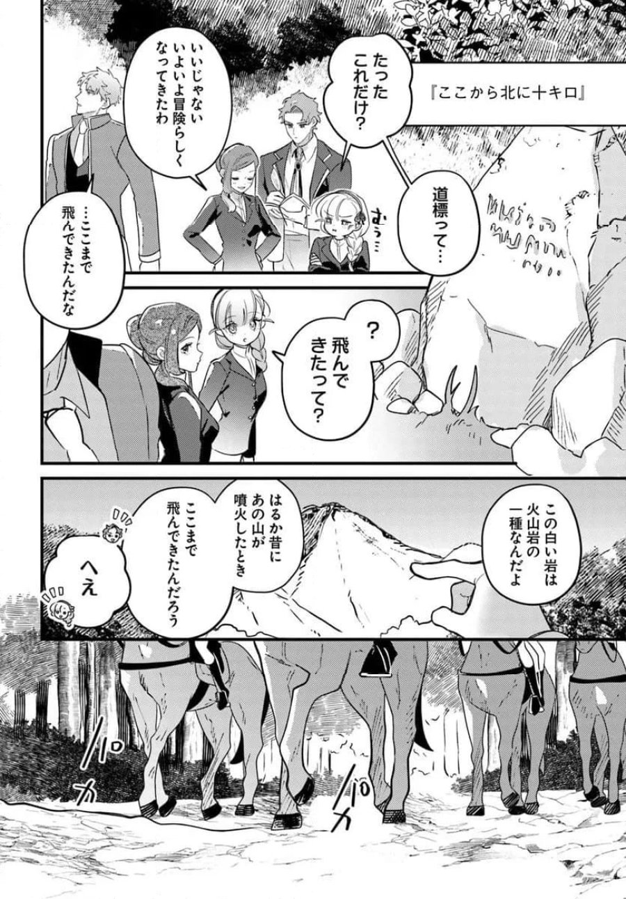 手札が多めのビクトリア 第23.1話 - Trang 12
